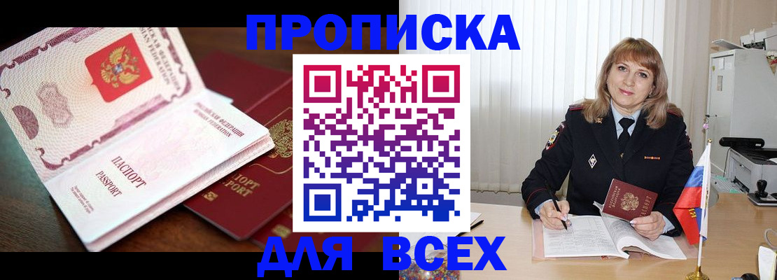 временная регистрация в Очёре