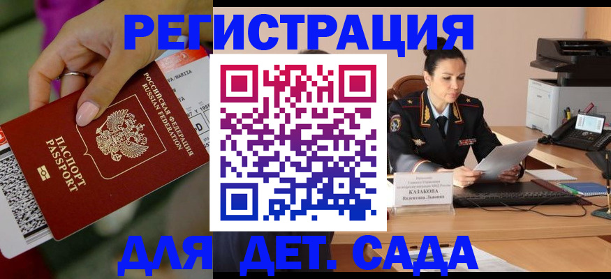 временная регистрация 2025 в Очёре
