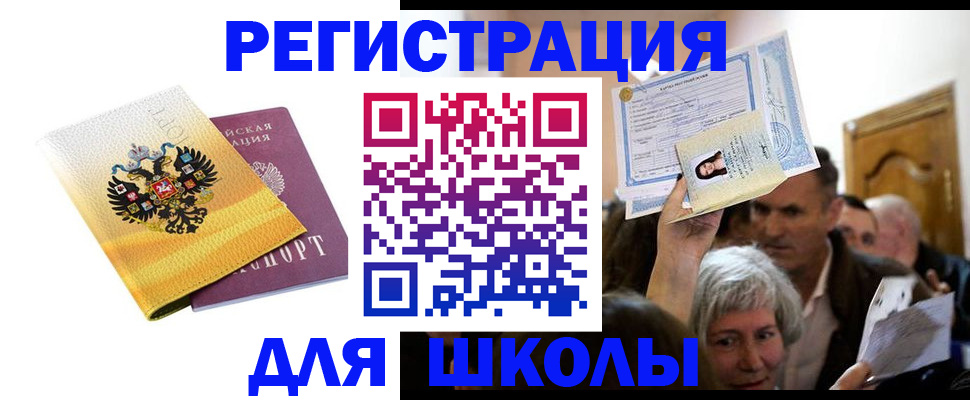 временная регистрация госуслуги в Очёре