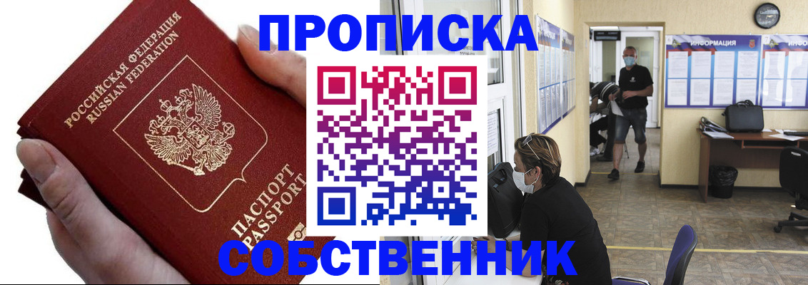 временная регистрация надежно в Очёре